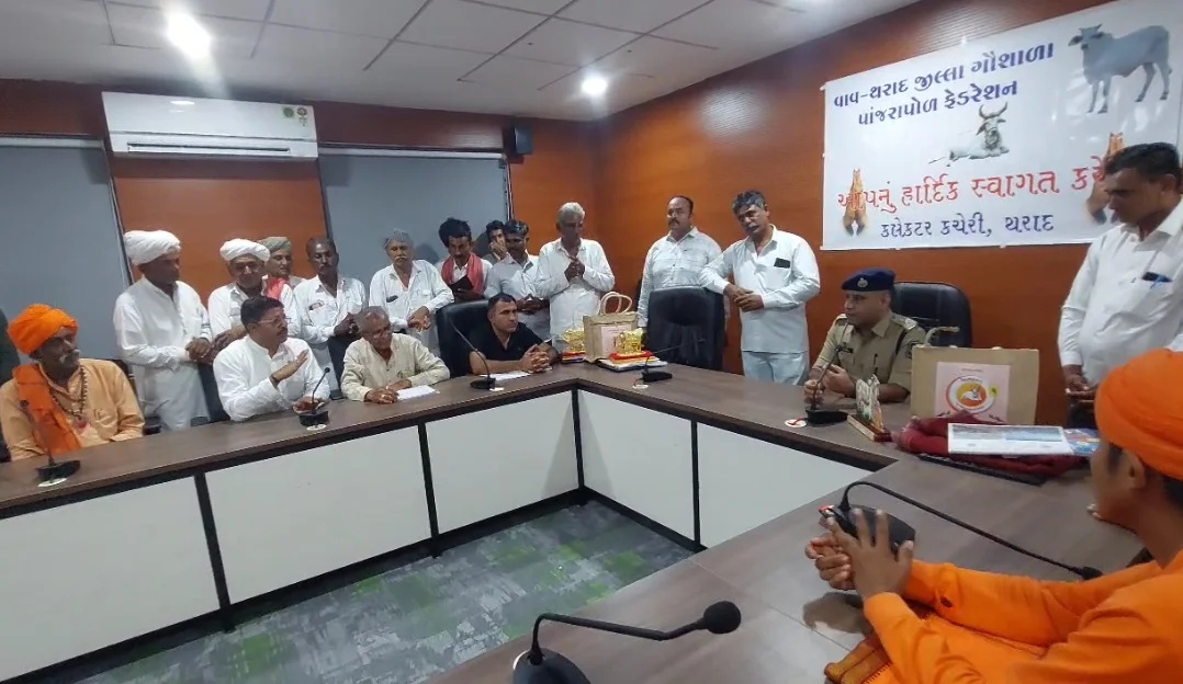 जिले की गौशालाओं और पांजरापोल संस्थाओं के स्नेह मिलन कार्यक्रम में पशुपालन विभाग के अधिकारी व संचालक बड़ी संख्या में रहे उपस्थित — समाजसेवा और गौसेवा के कार्यों की हुई सराहना