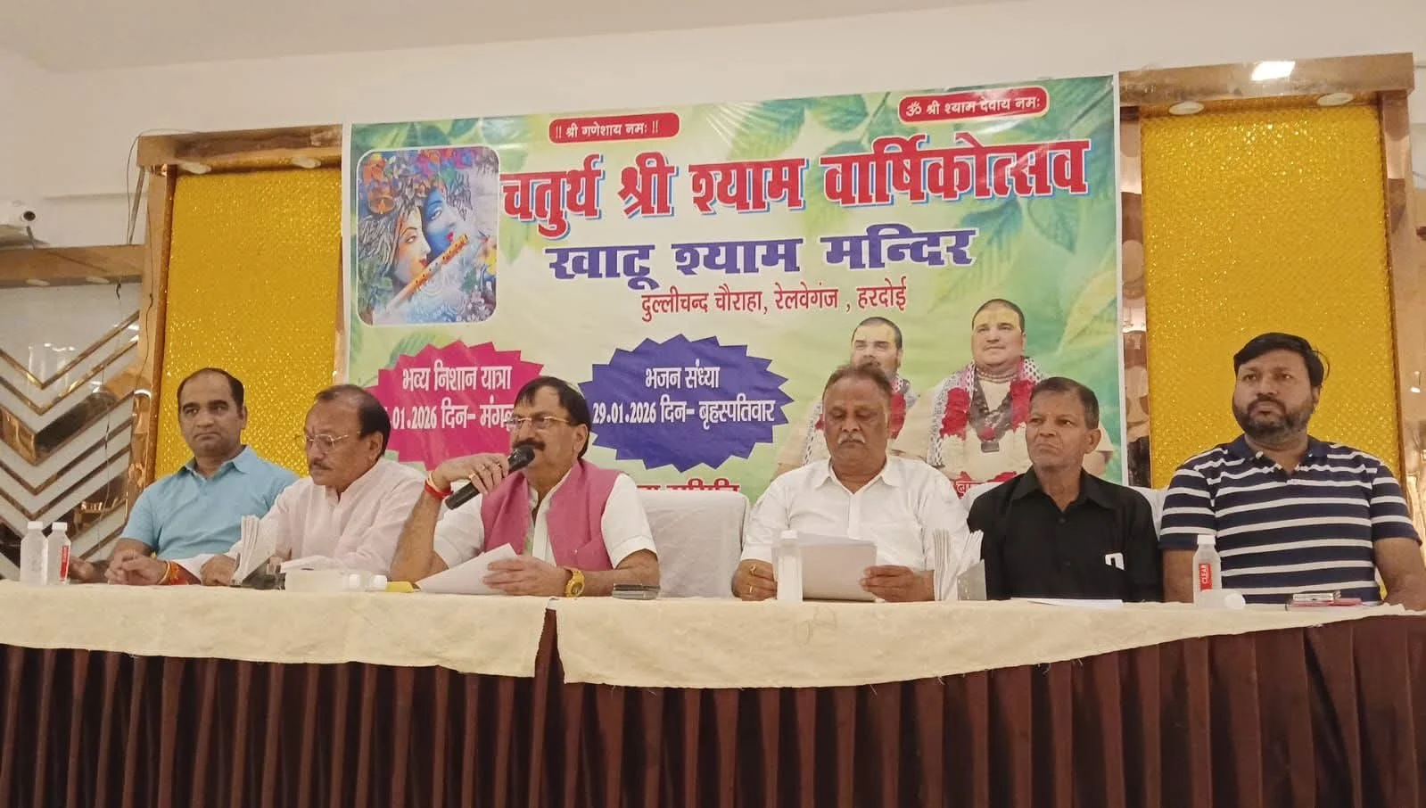 चतुर्थ स्थापना दिवस, अगले साल 27 जनवरी को निशान यात्रा और 29 को होगी भव्य भजन संध्या