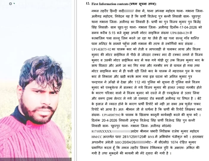 युवक की मौत पोस्टमार्टम रिपोर्ट का इंतज़ार, परिवार ने की सख्त कार्रवाई की मांग