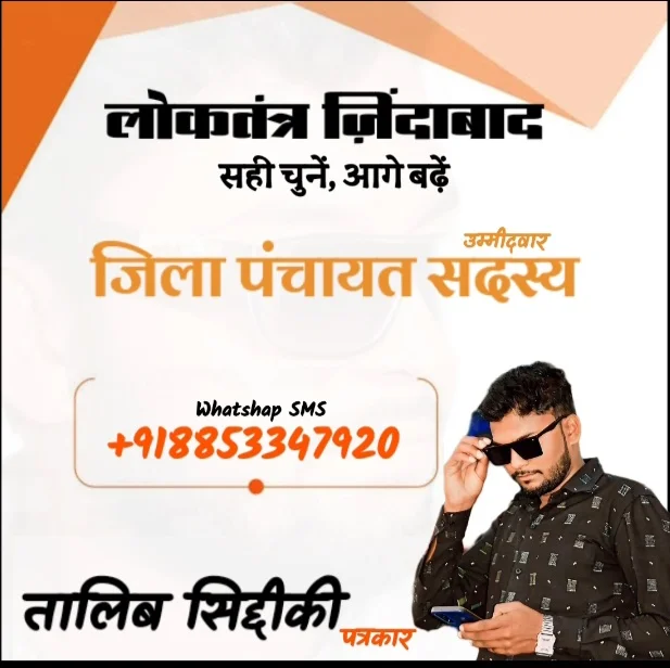 शिक्षा के प्रति संवेदनशीलता दिखाते हुए जिलाधिकारी मधुशूदन हुल्गी ने की प्रेरक पहल