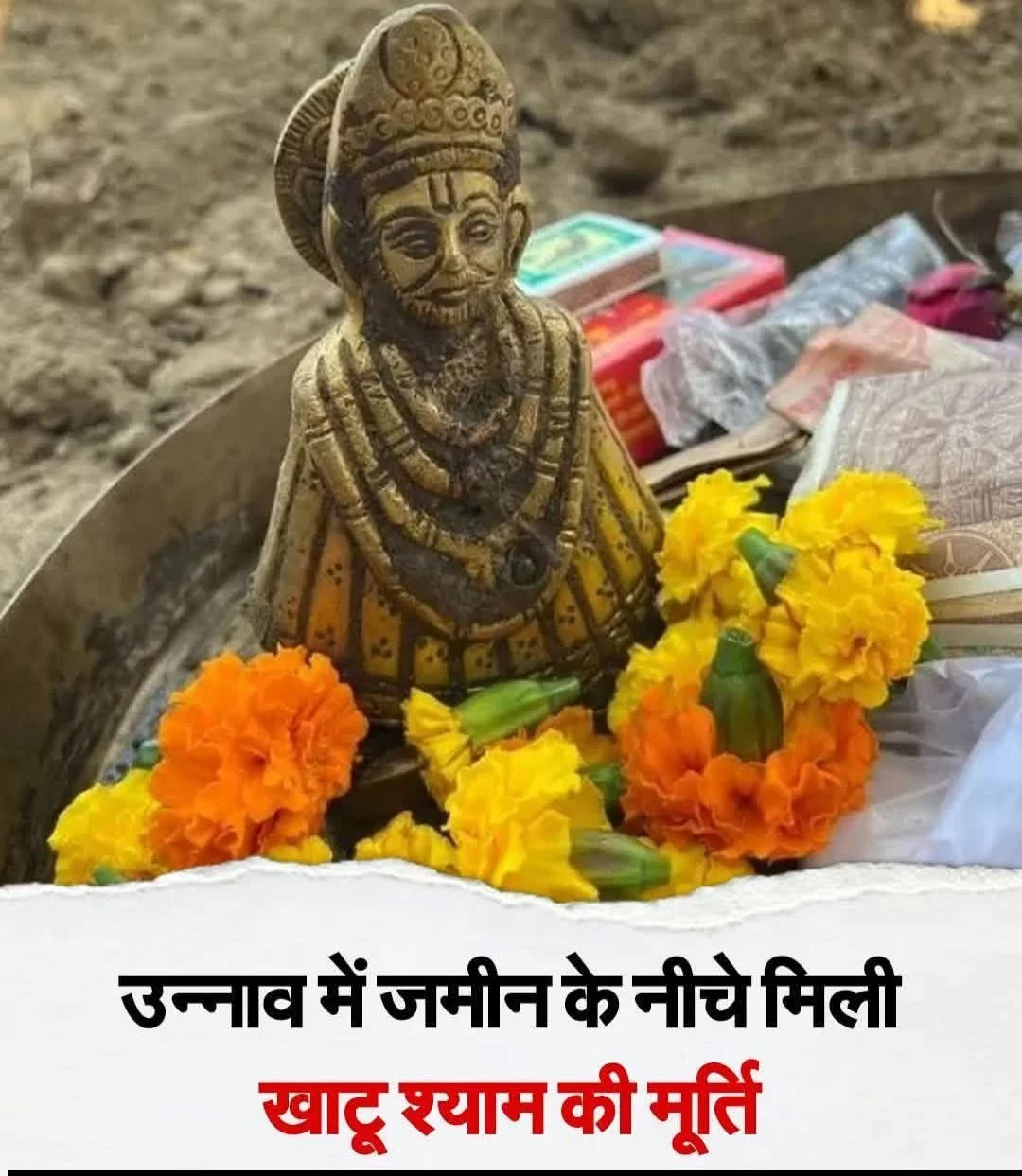 गांव में उमड़ा आस्था का सैलाब
