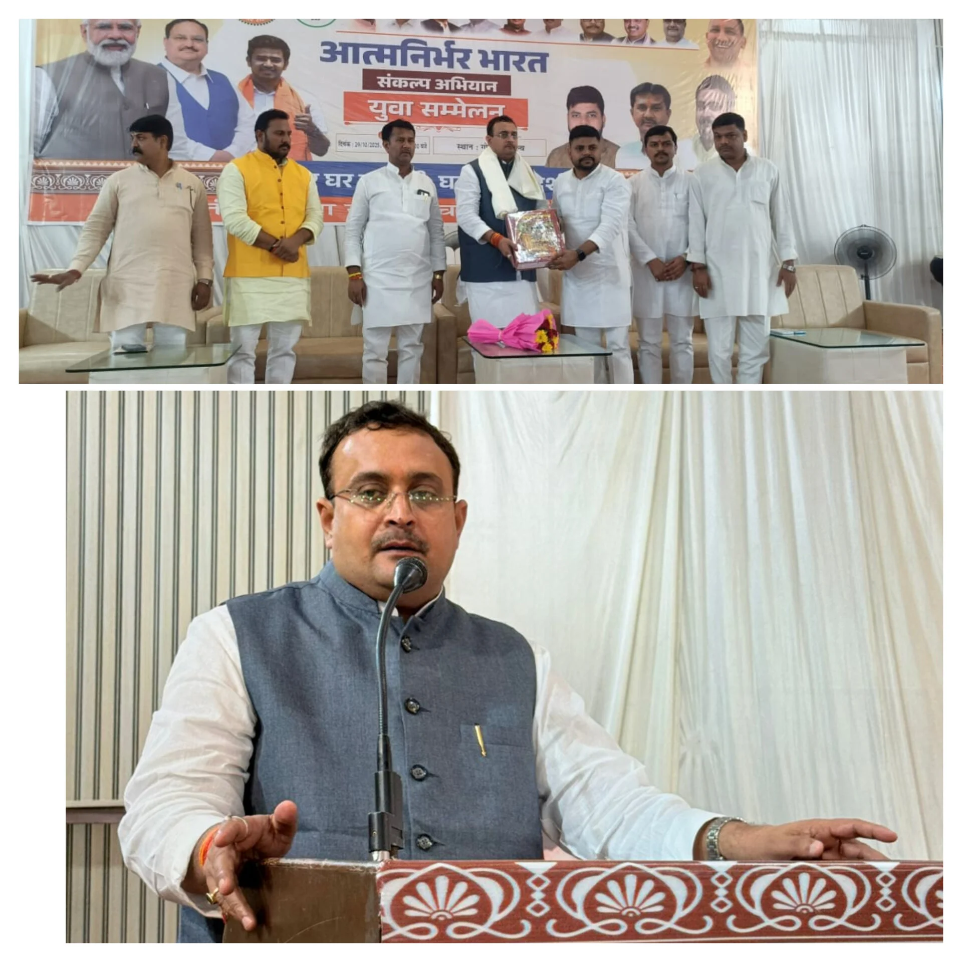 भाजयुमो महानगर इकाई ने किया युवा सम्मेलन, कहा— 2047 तक विकसित भारत के निर्माण में युवाओं की भूमिका सबसे महत्वपूर्ण