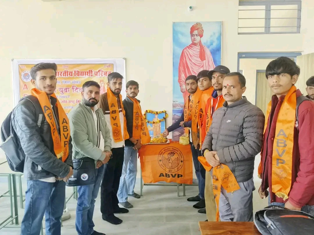 मोदीसन राजकीय महाविद्यालय फतेहपुर में युवाओं ने लिया विवेकानंद के आदर्शों पर चलने का संकल्प