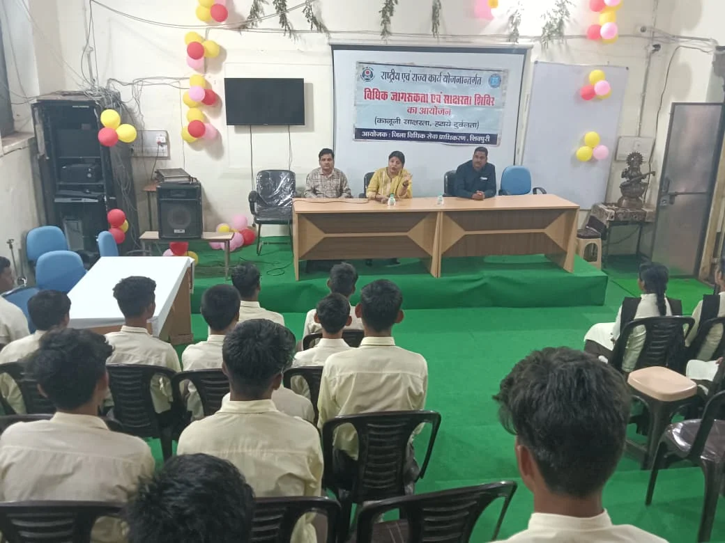 शा.उत्कृष्ट विद्यालय शिवपुरी में विधिक साक्षरता शिविर आयोजित