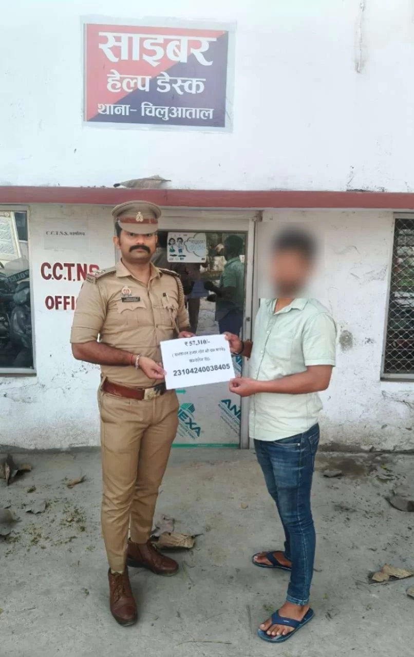 चिलुआताल पुलिस ने 57,310 रुपये वापस दिलाए