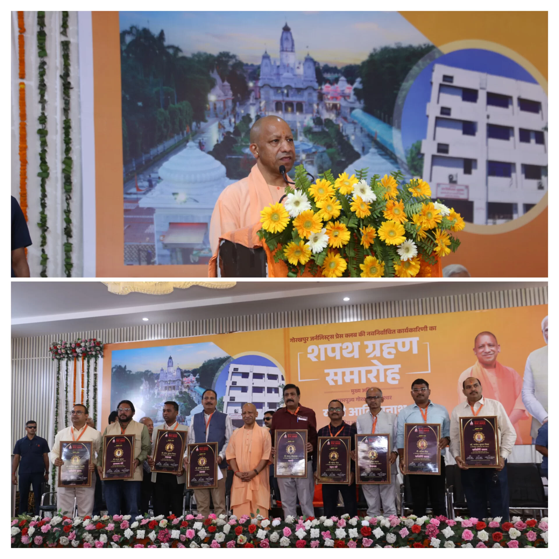 गोरखपुर जर्नलिस्ट्स प्रेस क्लब की नई कार्यकारिणी का शपथ ग्रहण समारोह संपन्न
