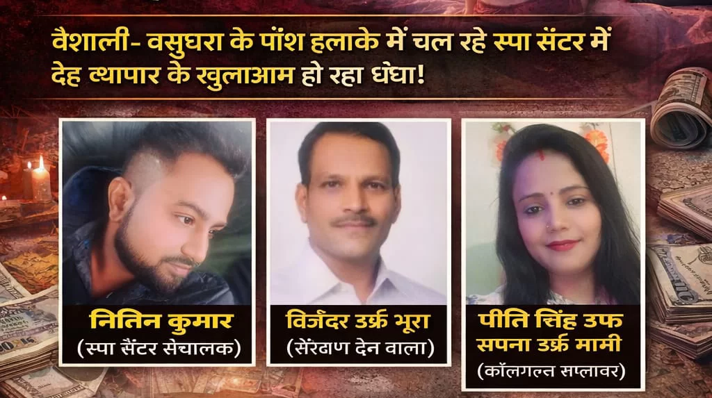 प्रशासन से जांच की मांग।