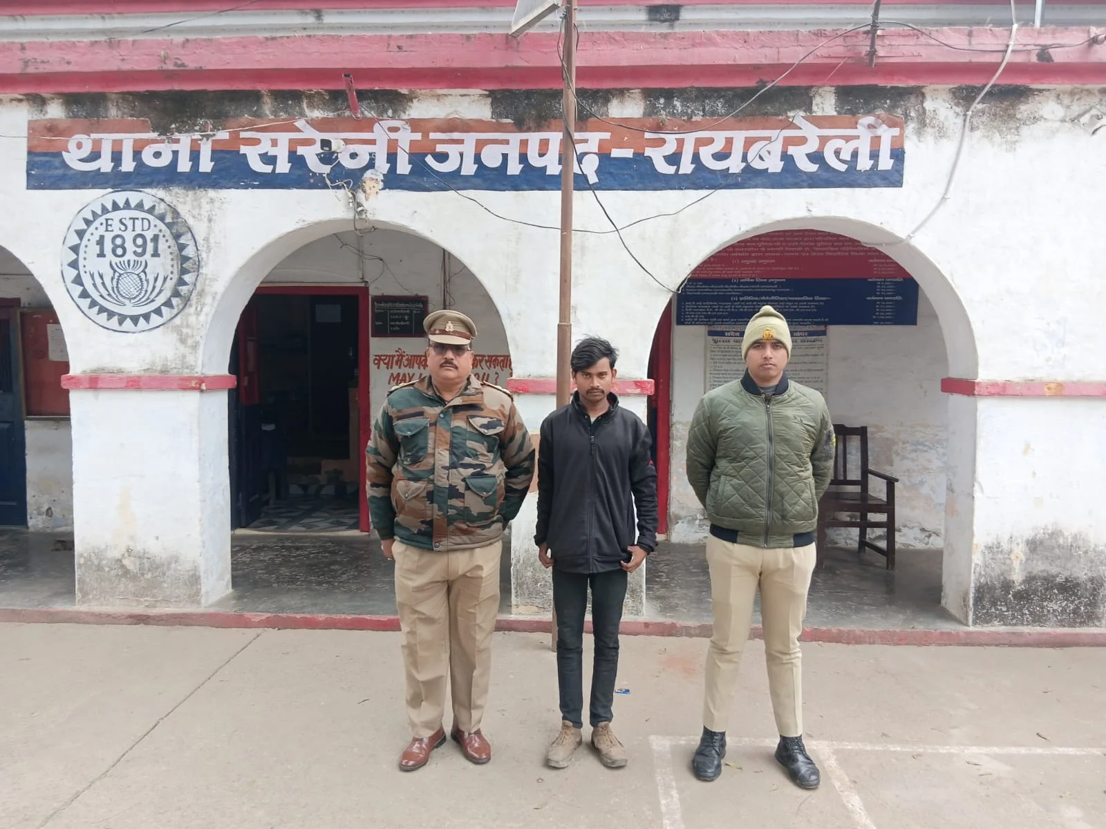 सरेनी पुलिस ने किया गिरफ्तार