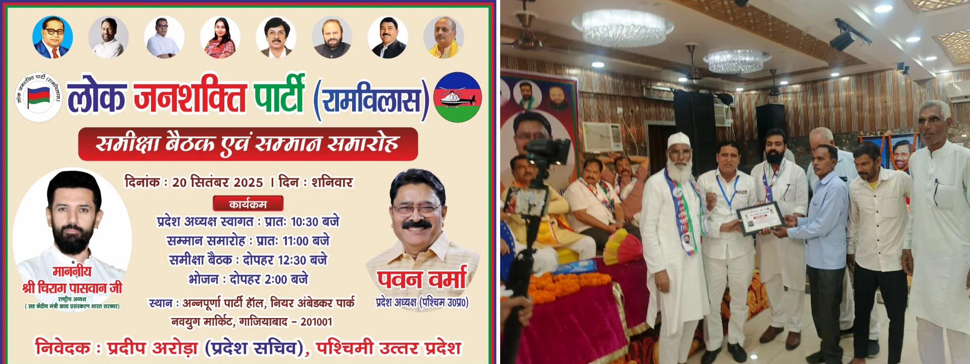 पश्चिम उत्तर प्रदेश की 26 जिलों से पदाधिकारियों की भागीदारी, विधानसभा चुनाव 2027 के लिए रणनीति तय