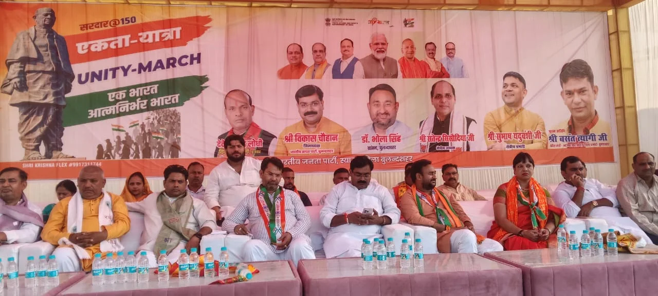 गूंजे "एक भारत, श्रेष्ठ भारत" के नारे