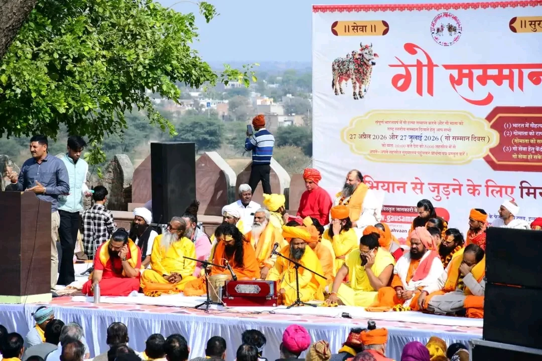 हजारों गोसेवकों की सहभागिता, गाय को राष्ट्रमाता का दर्जा देने की मांग