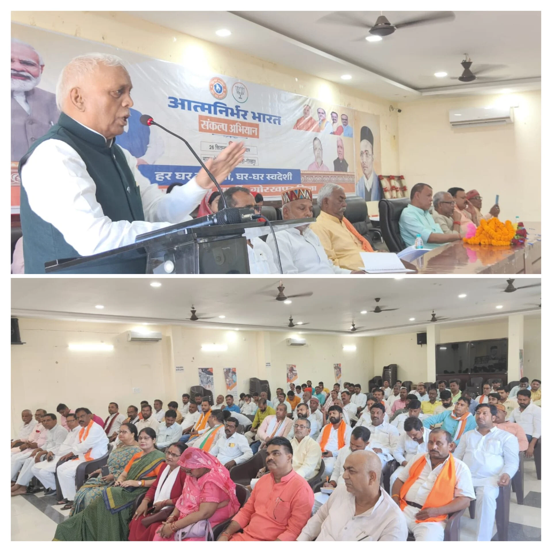 गोरखपुर में भाजपा की जिला कार्यशाला में आत्मनिर्भर भारत संकल्प अभियान का उद्घाटन, डॉ. रमापति राम त्रिपाठी ने किया मार्गदर्शन