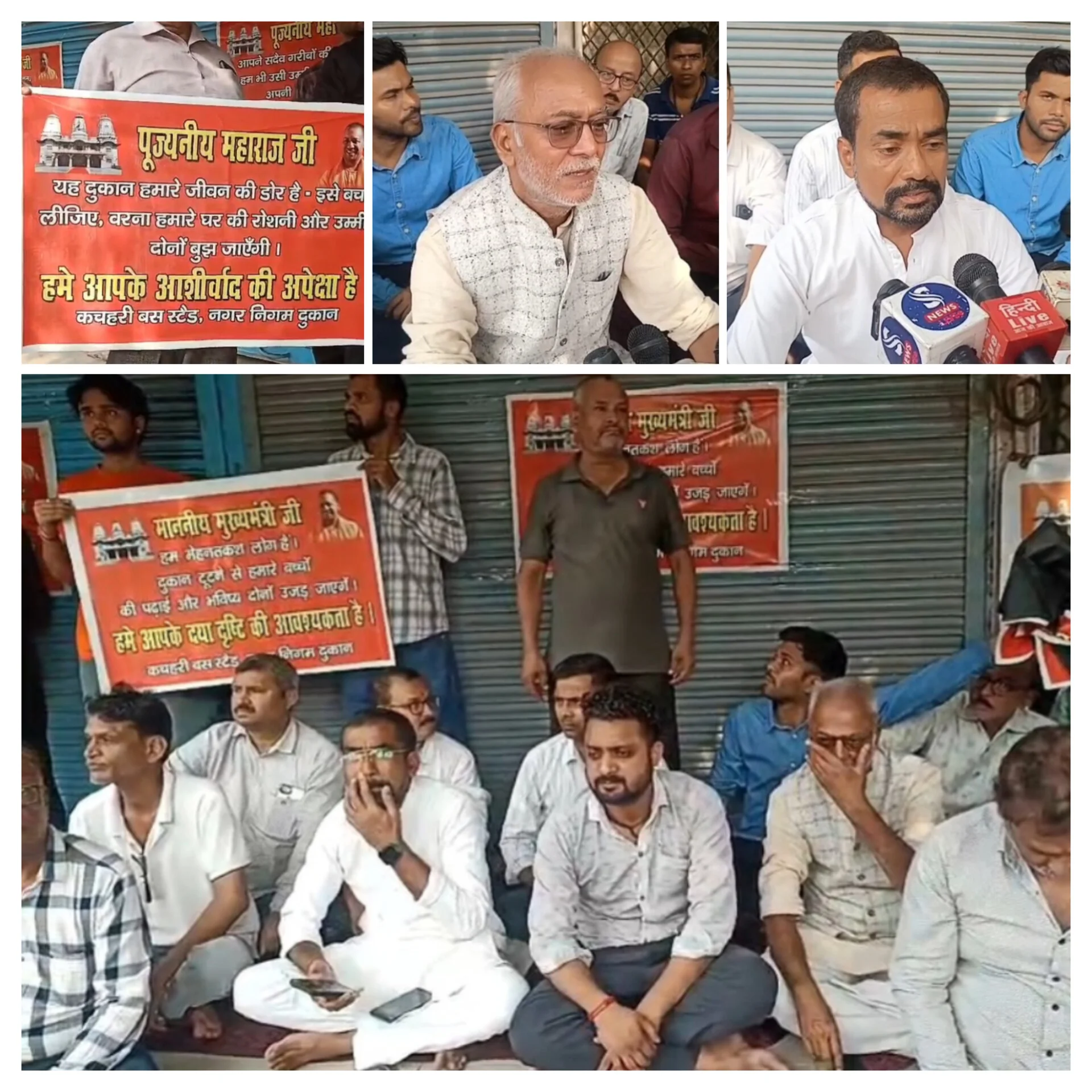 स्मार्ट रोड परियोजना के तहत सड़क चौड़ीकरण की तैयारी, दुकानदारों ने मुख्यमंत्री से लगाई गुहार