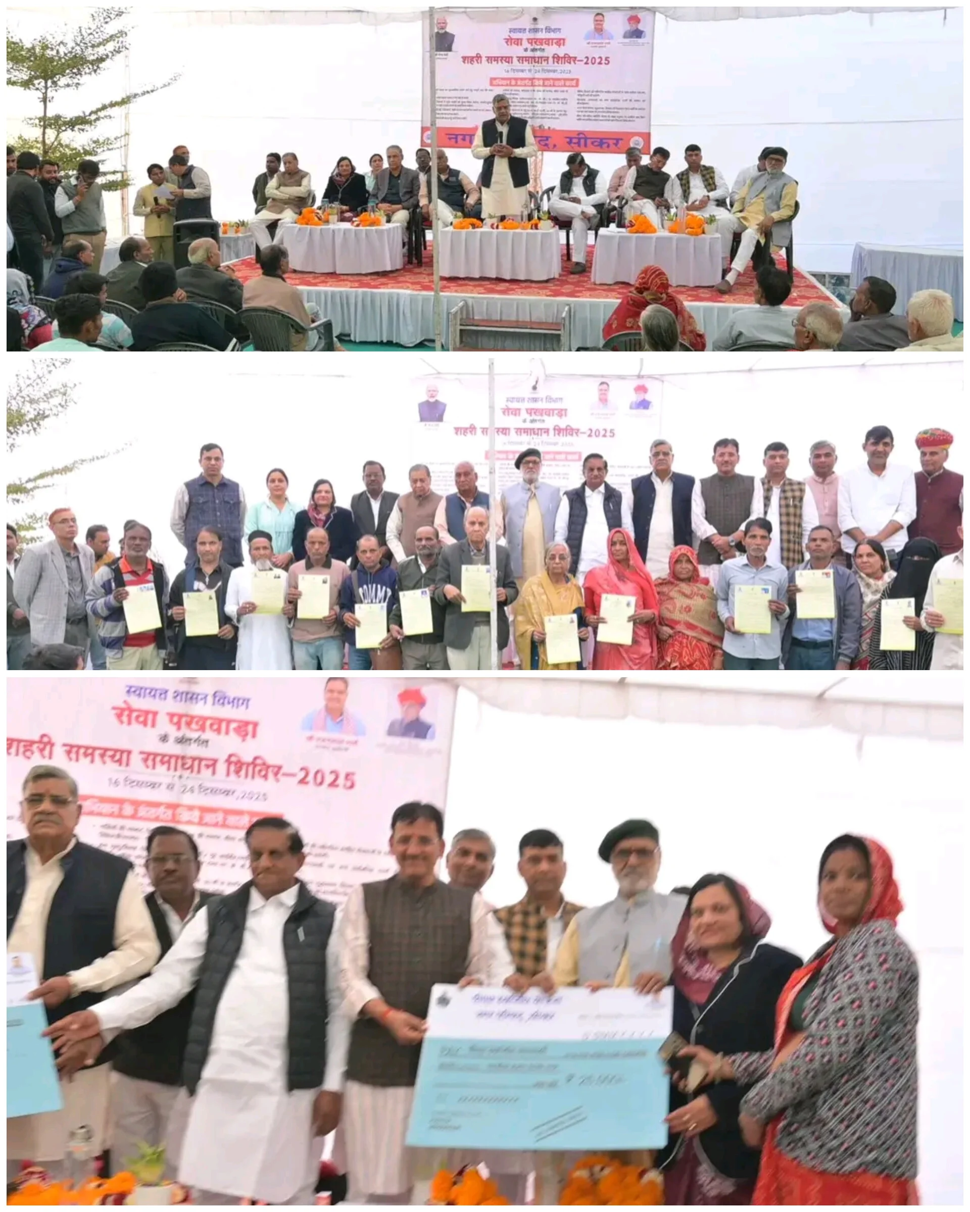 नगर परिषद सीकर में 21 पट्टों का वितरण, विभिन्न योजनाओं के लाभार्थियों को मिले चेक