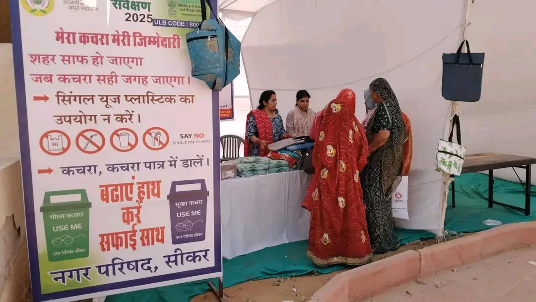 जैविक खाद और कपड़े के थैलों से दिया स्वच्छता व पर्यावरण संरक्षण का संदेश