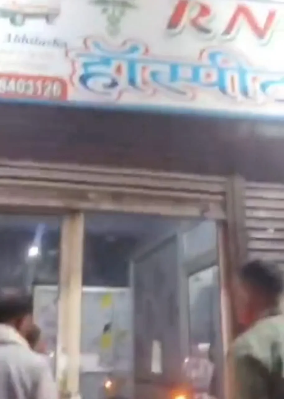 ऑपरेशन और डीएनसी की शिकायत पर स्वास्थ्य विभाग की कार्रवाई ;