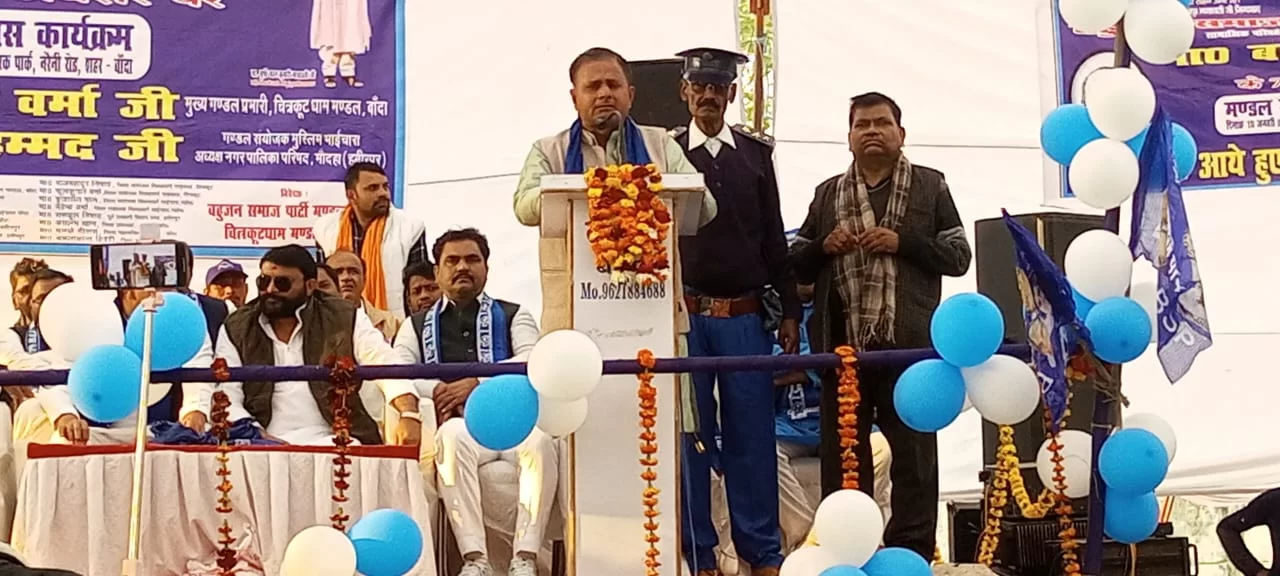 कांशीराम पार्क में आयोजित हुआ मंडल स्तरीय जनकल्याणकारी दिवस