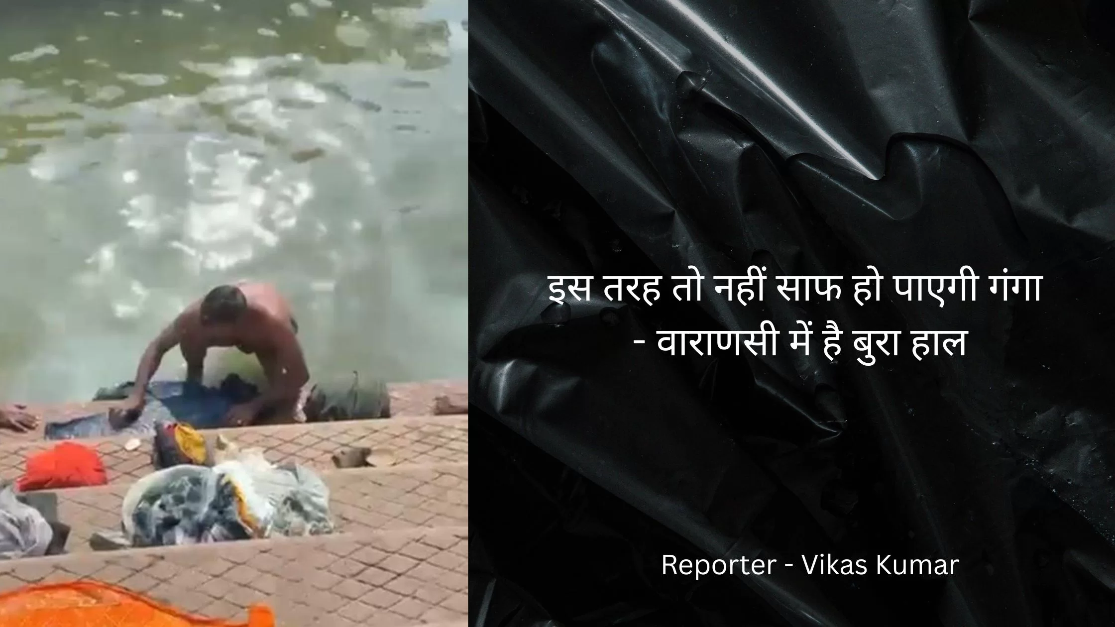 वाराणसी प्रशासन नहीं ले रहा सुध