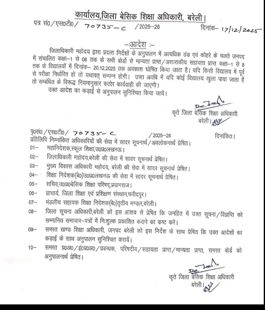 मौसम विभाग ने तीन दिन तक कोहरे का ऑरेंज अलर्ट जारी किया है।