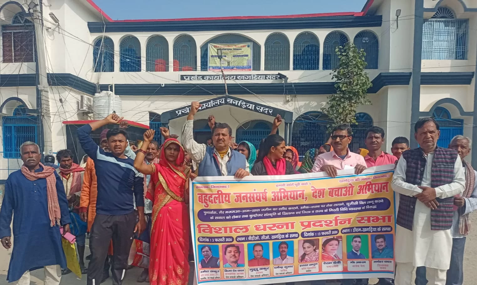 13 फरवरी को होगा जिलाधिकारी के सामने विशाल प्रदर्शन