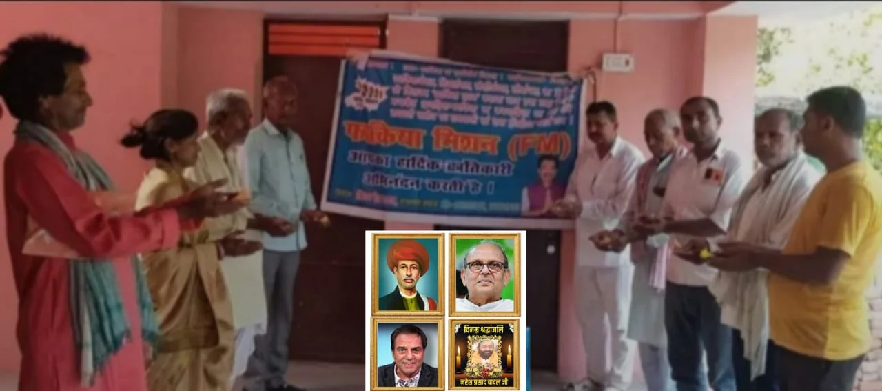 अभिनेता धर्मेंद्र पूर्व प्रमुख नरेश प्रसाद बादल को दी गई श्रद्धांजलि