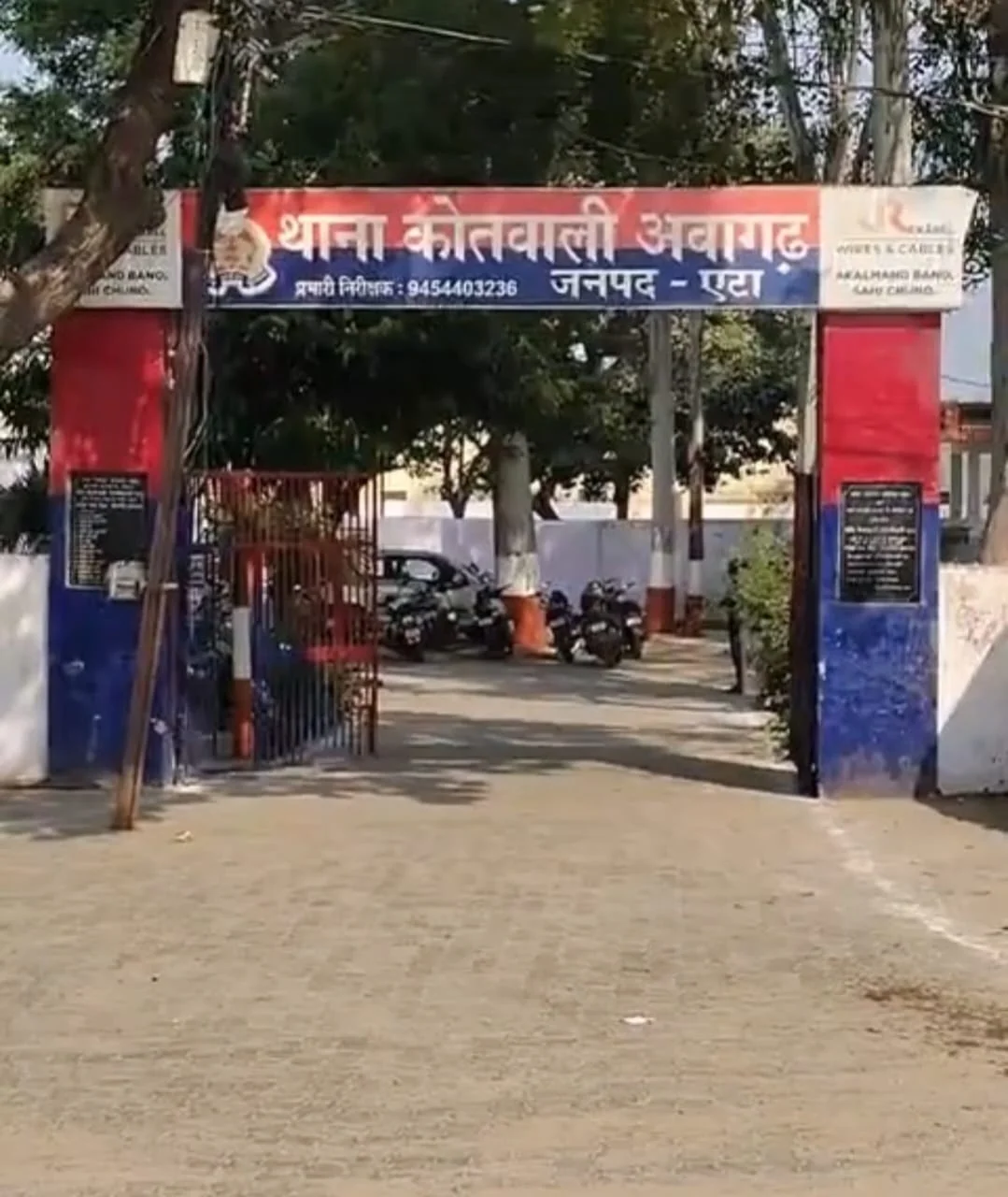 अवागढ़ में रिपोर्ट दर्ज