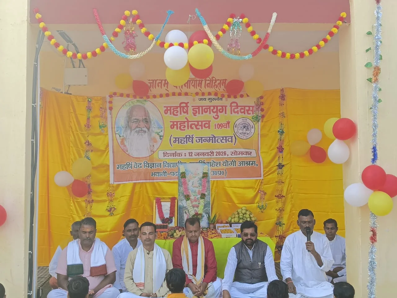 यह आयोजन महर्षि संस्था के संचालक ब्रह्मचारी गिरीश के मार्गदर्शन में संपन्न हुआ