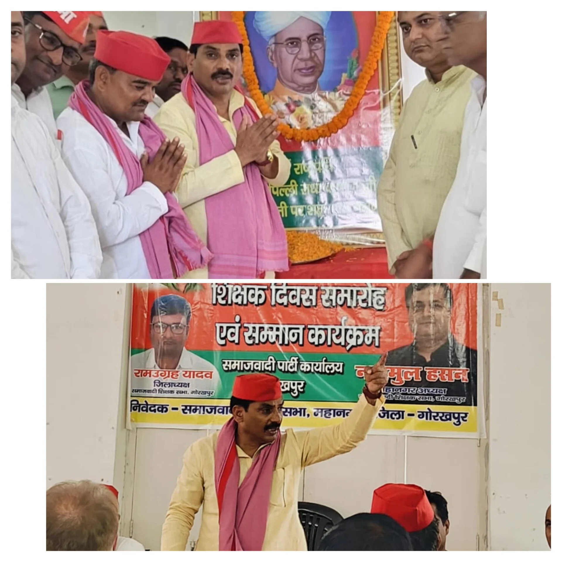 गोरखपुर में शिक्षक सम्मान समारोह, सपा नेताओं ने समान शिक्षा और लोकतांत्रिक मूल्यों पर दिया जोर