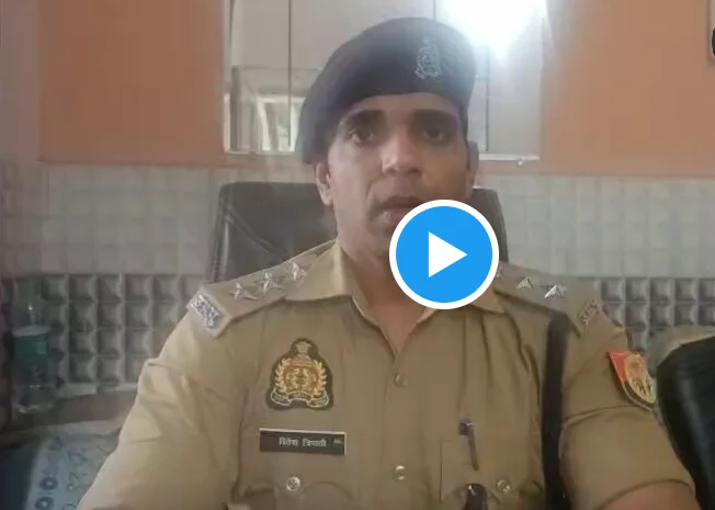 कोतवाली नगर श्री रितेश त्रिपाठी ने बताया कि मामले को गंभीरता से लिया गया है
