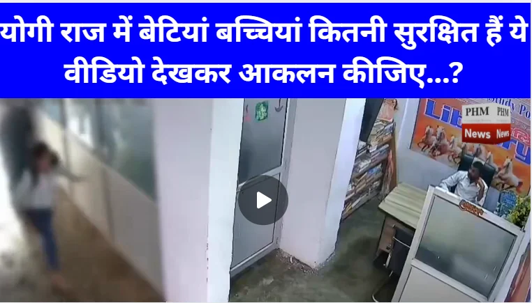 सुरक्षा व्यवस्था पर उठे सवाल