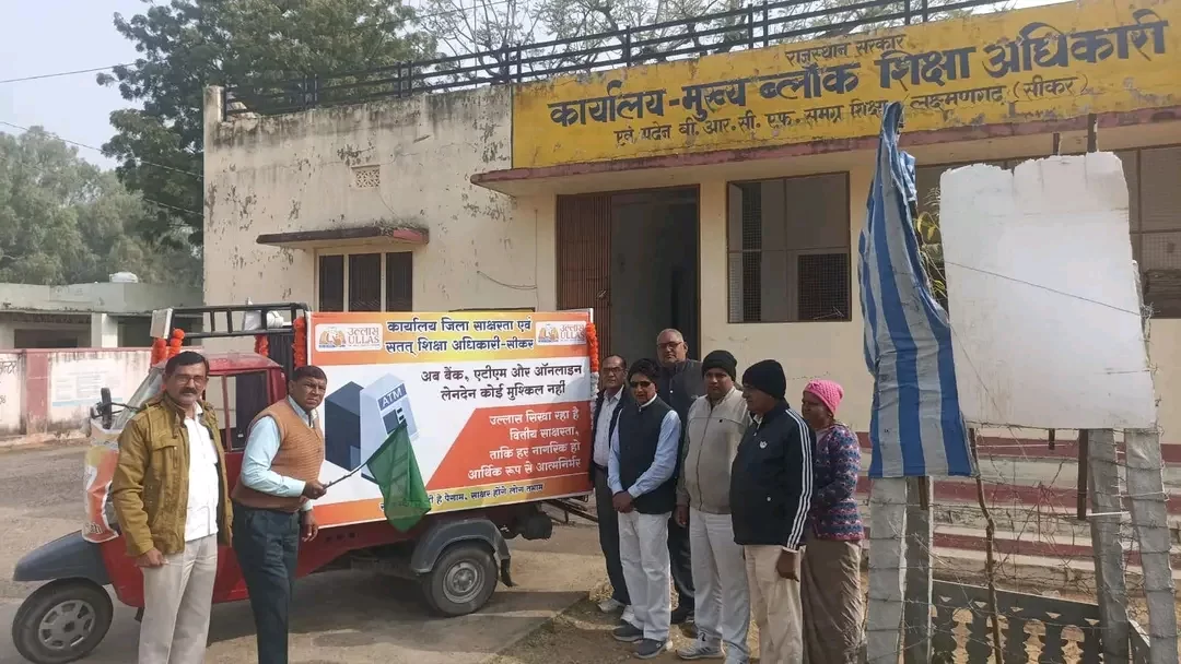 साक्षरता का संदेश जन-जन तक पहुंचाने के लिए लक्ष्मणगढ़ ब्लॉक में जागरूकता अभियान तेज