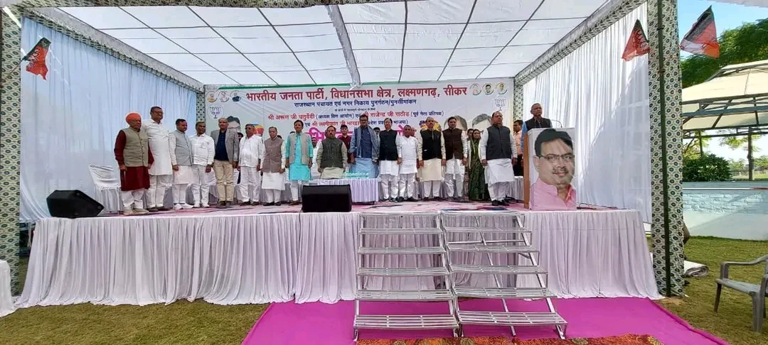 वरिष्ठ नेताओं की उपस्थिति, पंचायत एवं नगर निकाय पुनर्सीमांकन कार्य की सराहना