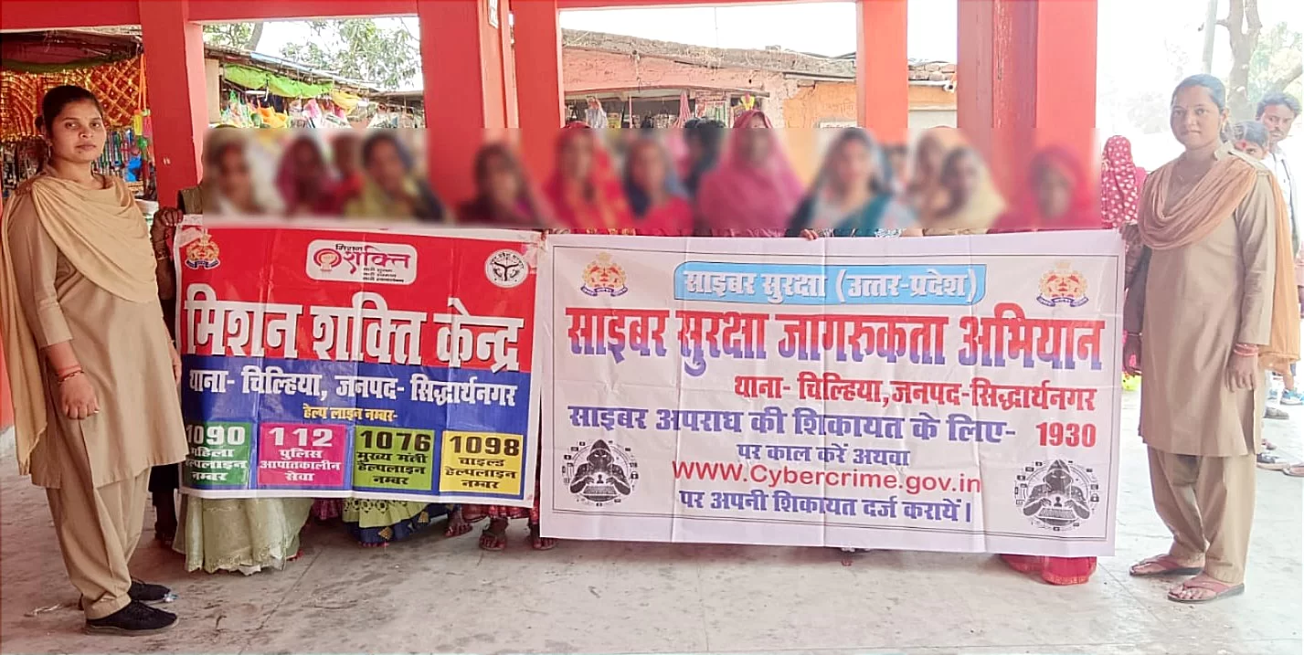 नए कानून व सरकारी योजनाओं की दी जानकारी