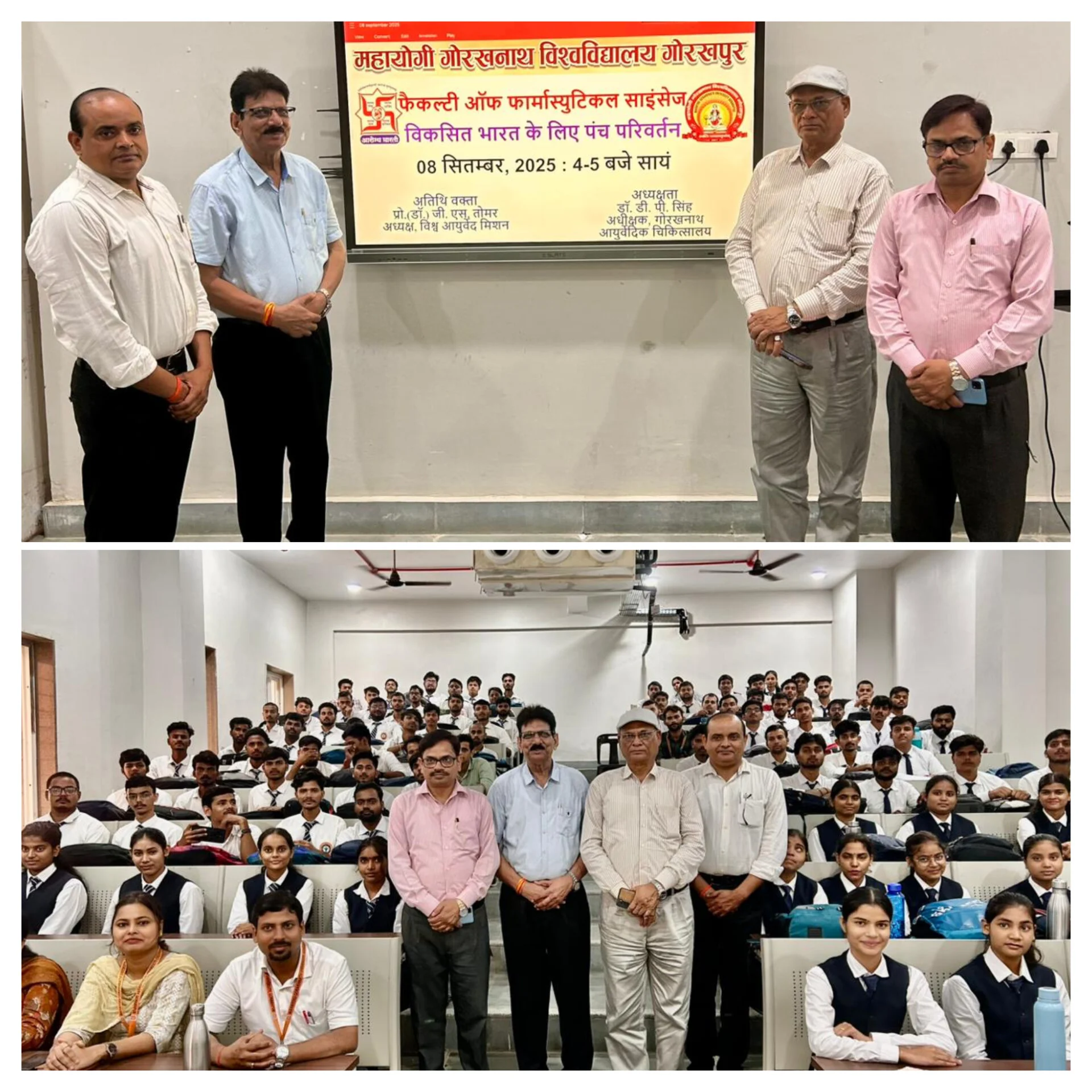 आरोग्य भारती गोरक्ष प्रांत के सहयोग से आयोजित कार्यक्रम में सामाजिक समरसता, पर्यावरण संरक्षण और आत्मनिर्भरता पर दिया जोर