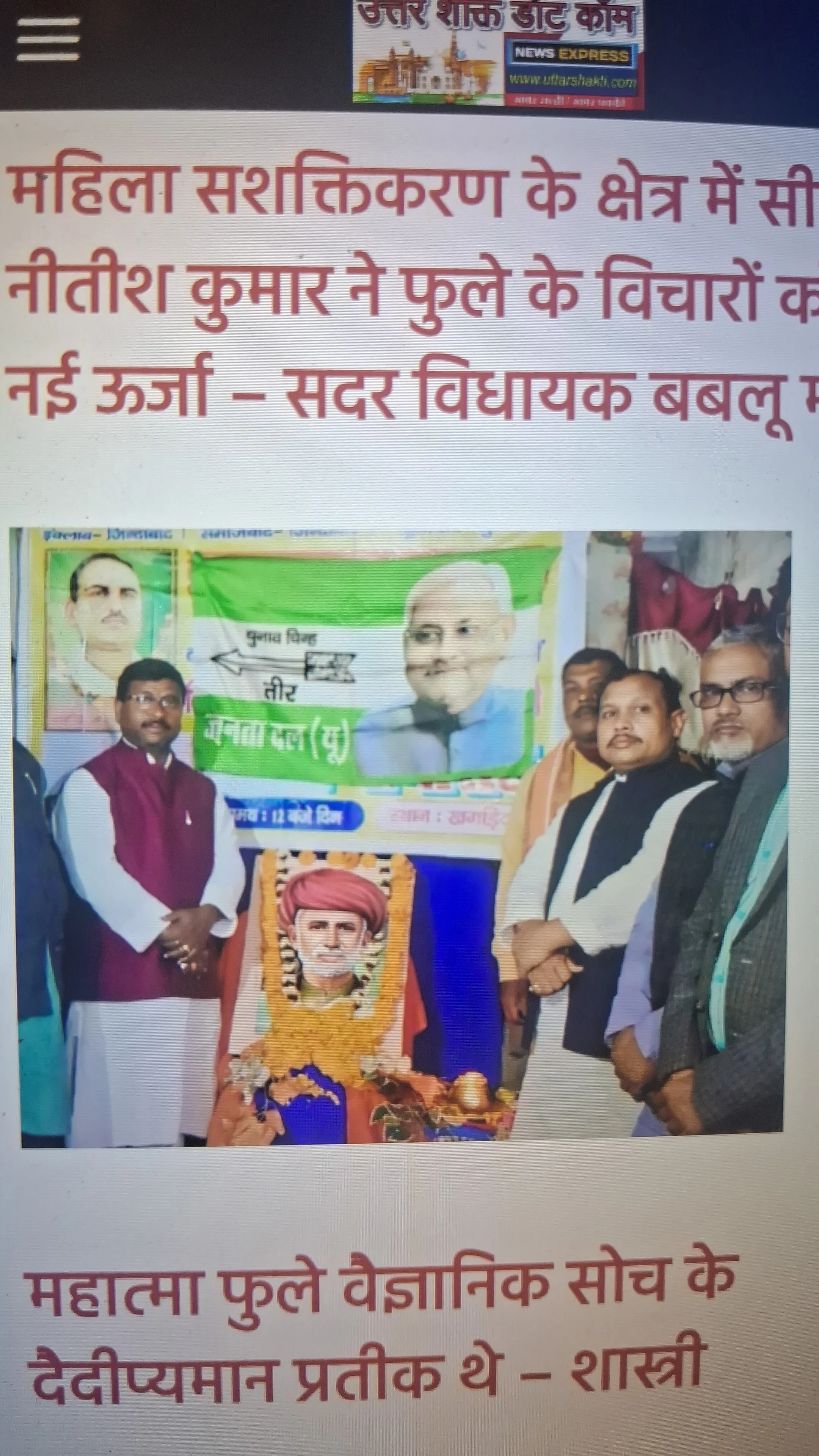 सदर विधायक बबलू मंडल