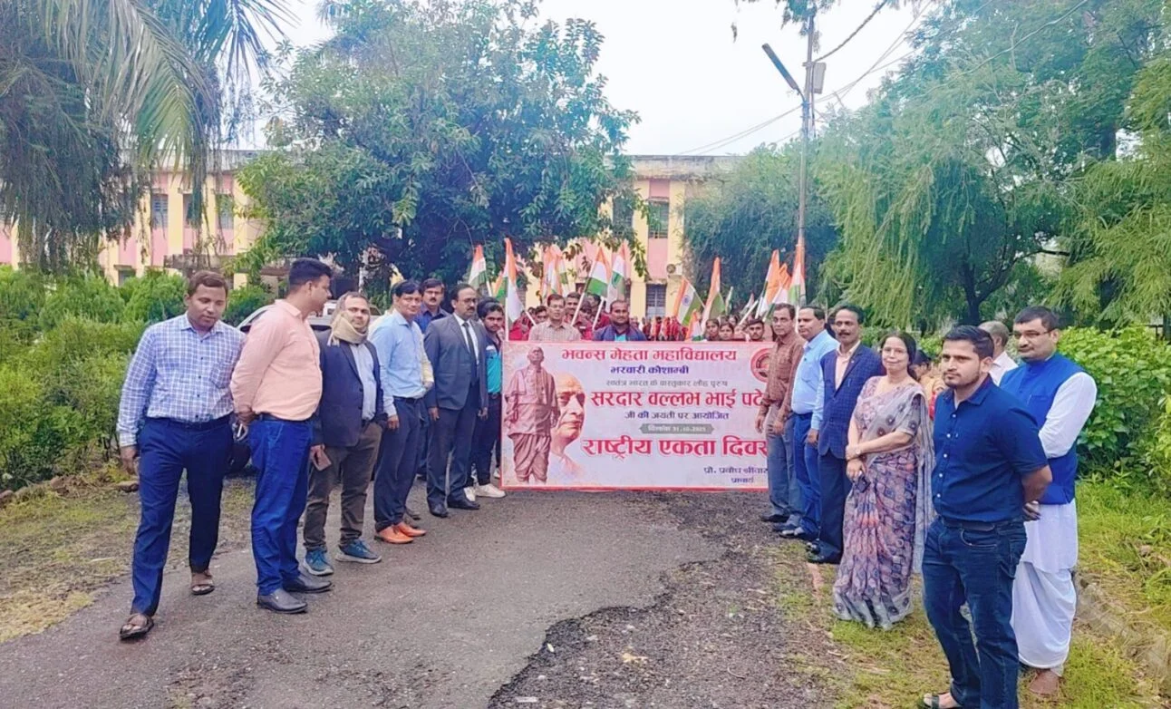 कौशाम्बी के भवन्स मेहता महाविद्यालय में सरदार पटेल जयंती पर एकता यात्रा और व्याख्यान
