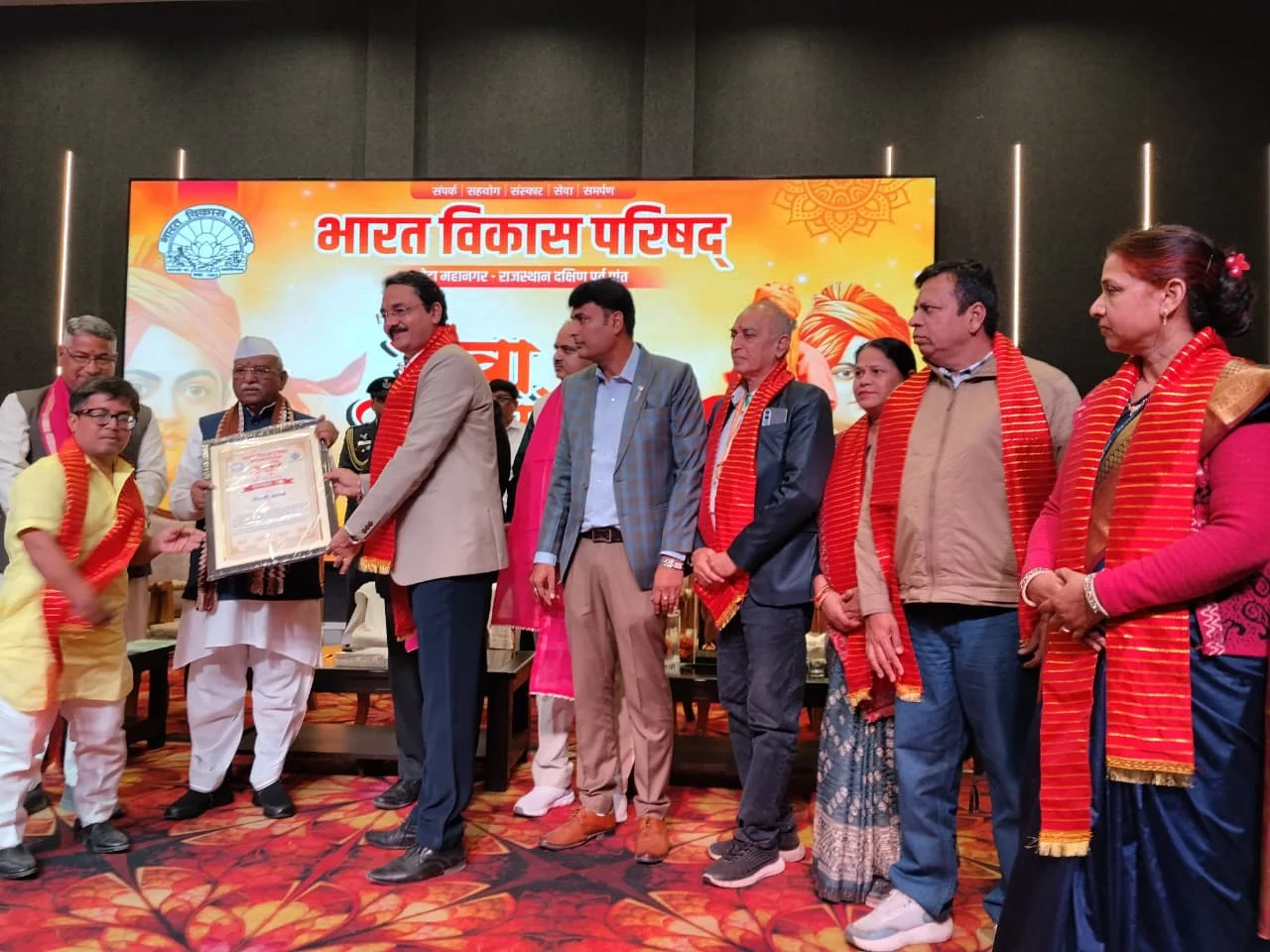 सेवा संगम कार्यक्रम