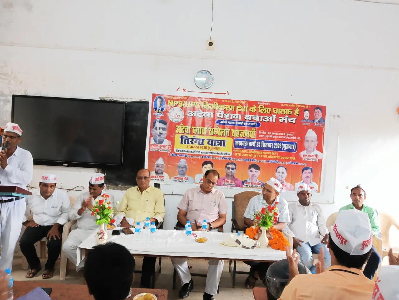 सहजनवा के मुरारी इंटर कॉलेज में आयोजित सम्मेलन में कर्मचारियों से संगठन से जुड़ने का आह्वान, 21 अगस्त की तिरंगा यात्रा और 25 सितंबर की लखनऊ रैली की तैयारियों पर बनी रणनीति।