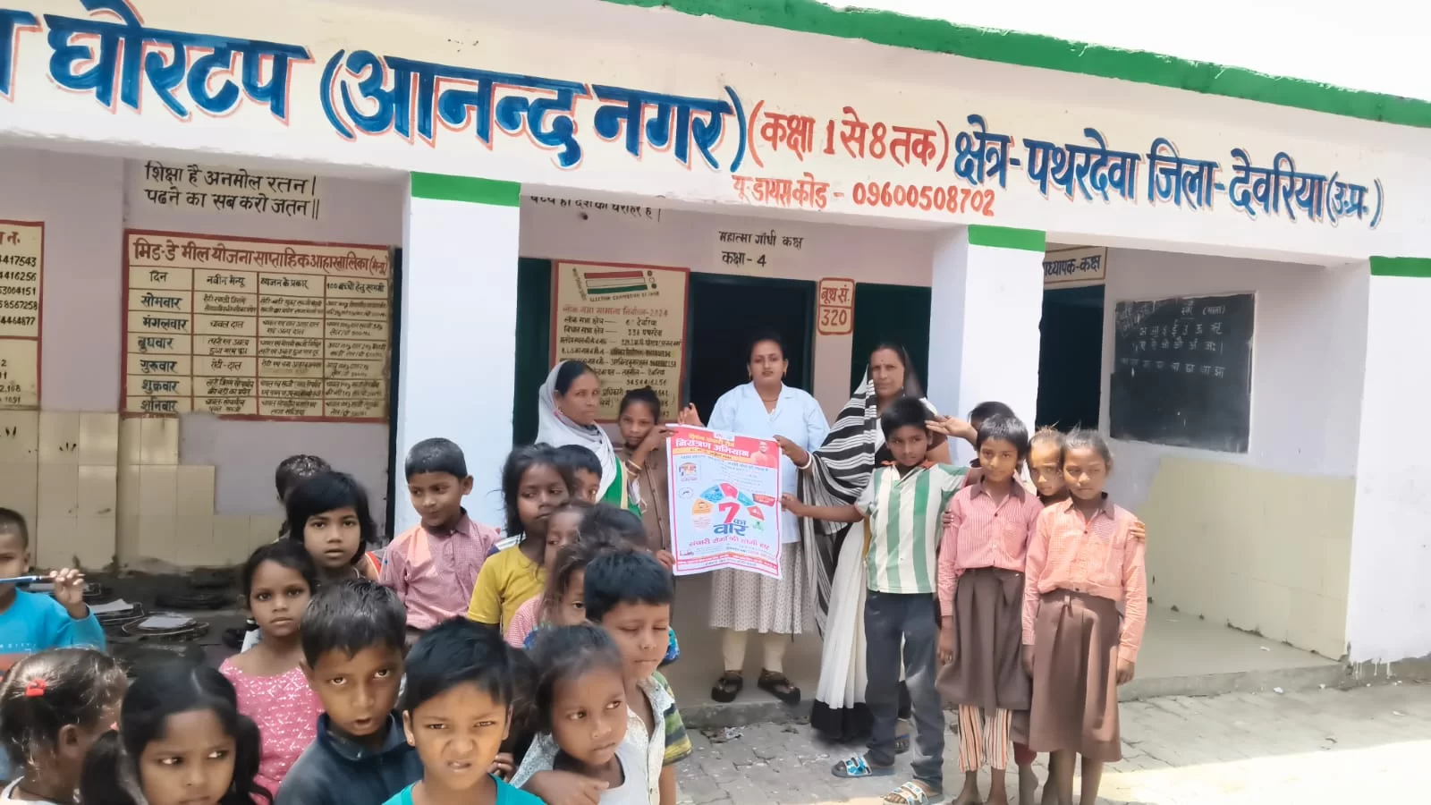 जागरूकता अभियान