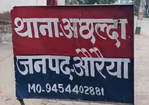 अछल्दा दहेज हत्या, औरैया क्राइम न्यूज़, ससुरालियों पर आरोप, दहेज प्रताड़ना, मायके पक्ष का आरोप