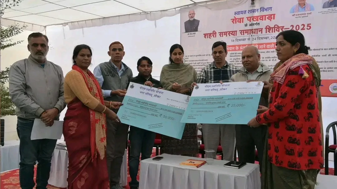 शहरी समस्या समाधान शिविर–2025 में पट्टों का वितरण, पीएम स्वनिधि योजना के तहत ऋण स्वीकृति चेक वितरित