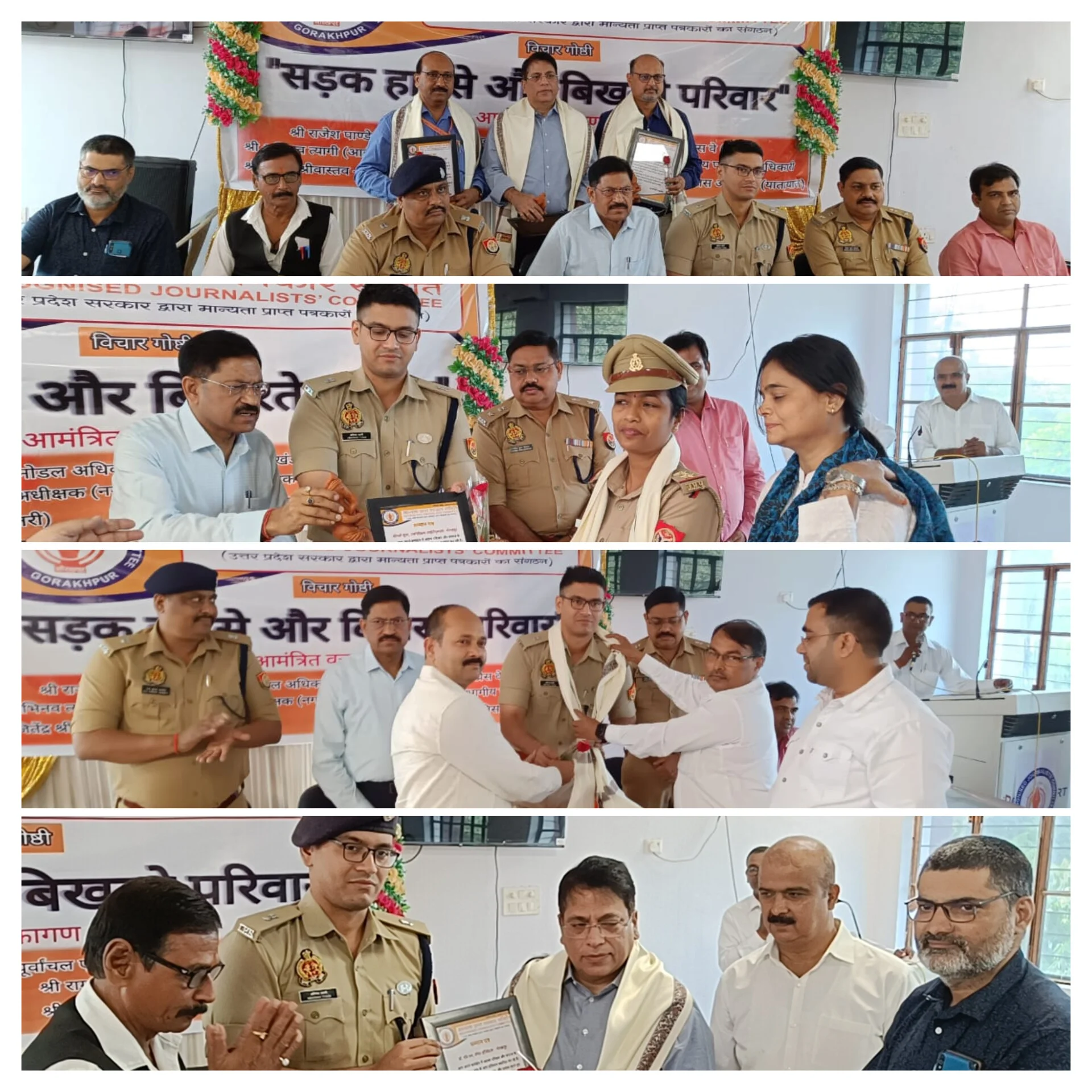 पत्रकार समिति ने सड़क सुरक्षा के प्रहरी बने डॉक्टरों व पुलिस अधिकारियों को किया सम्मानित