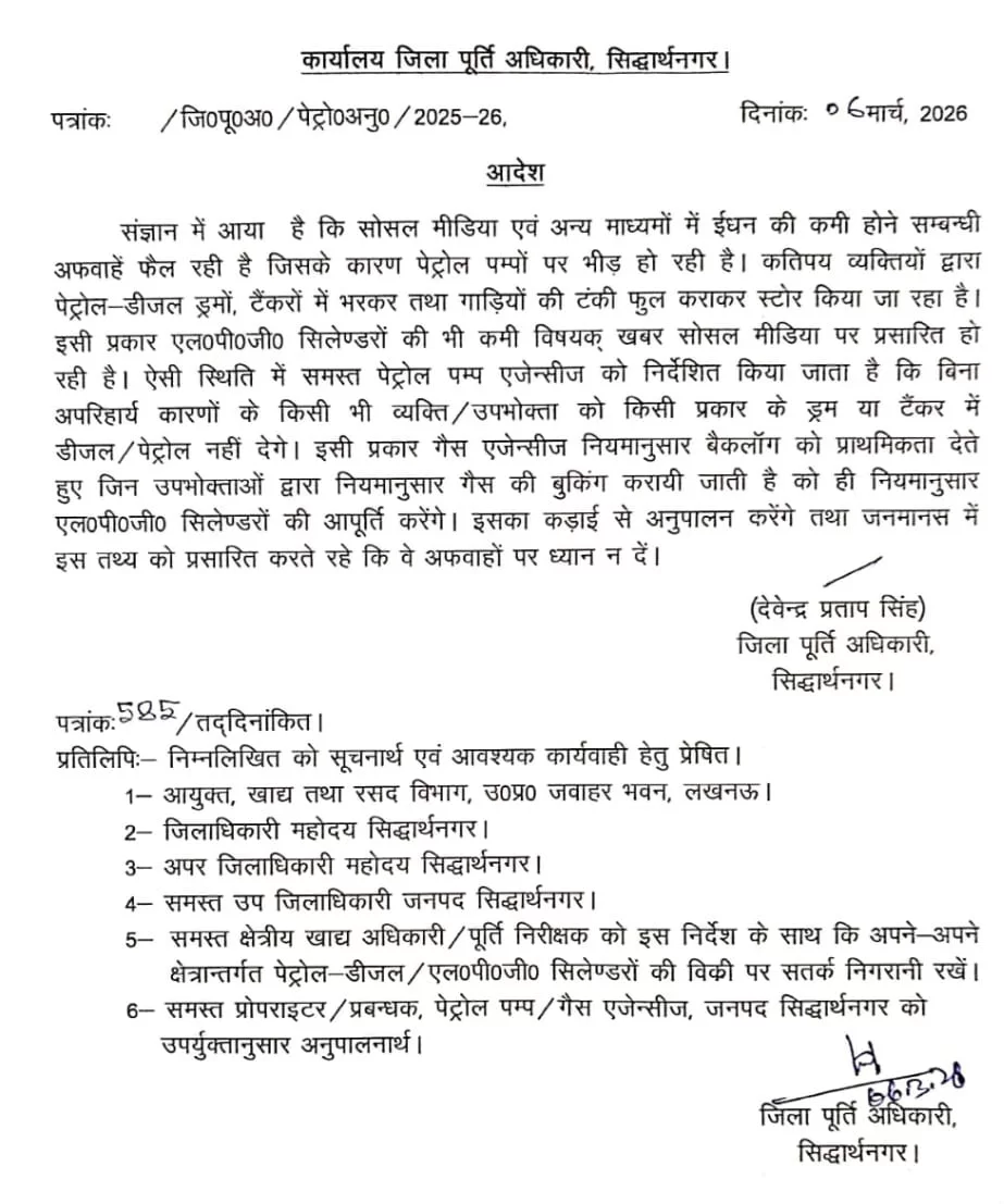 पेट्रोल पंप संचालकों को ड्रम-डब्बे में तेल न देने और गैस वितरण सामान्य रखने के निर्देश