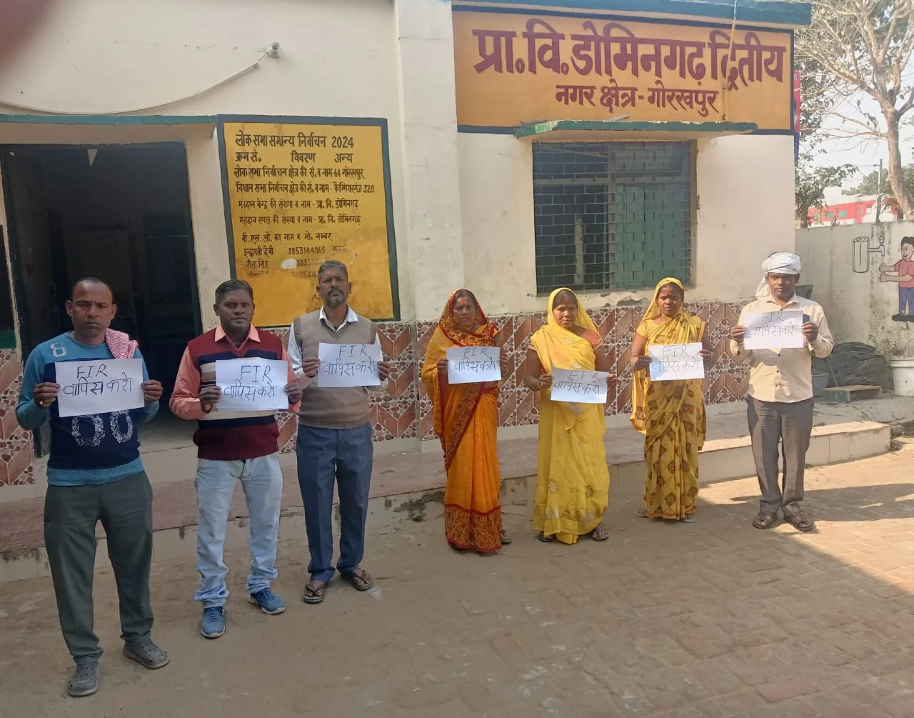 विरोध में कार्यस्थलों पर जलाई गई प्रतियां