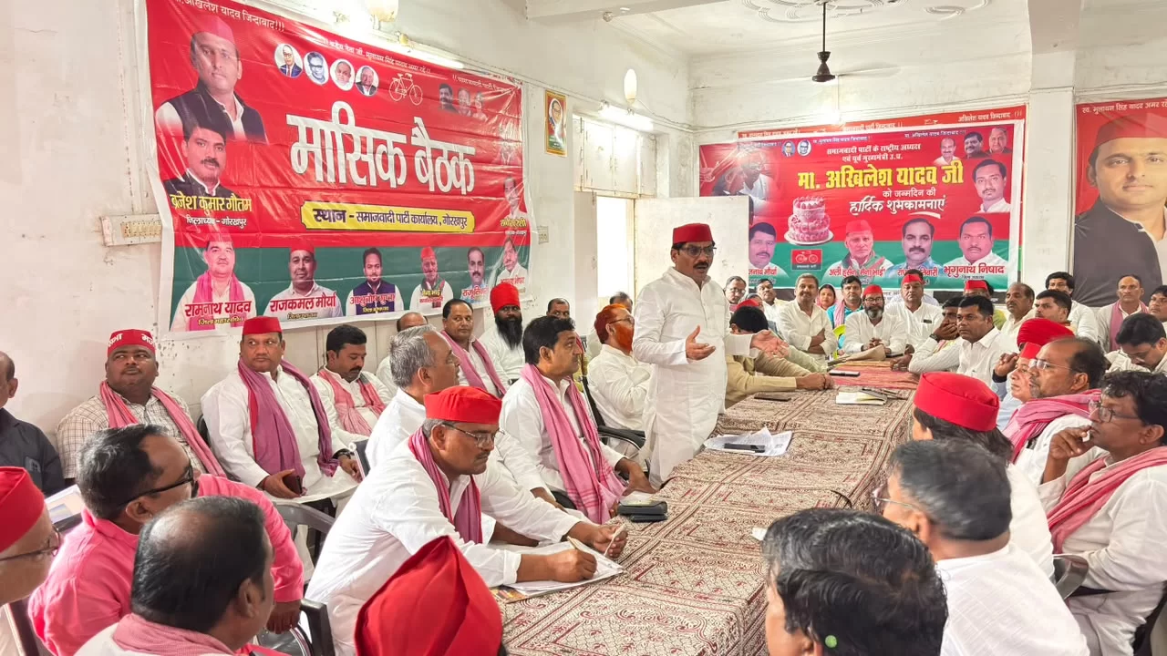 गोरखपुर में सपा की मासिक बैठक: बूथ सशक्तिकरण पर जोर, अयोध्या पोस्टर प्रकरण में गिरफ्तारी की निंदा
