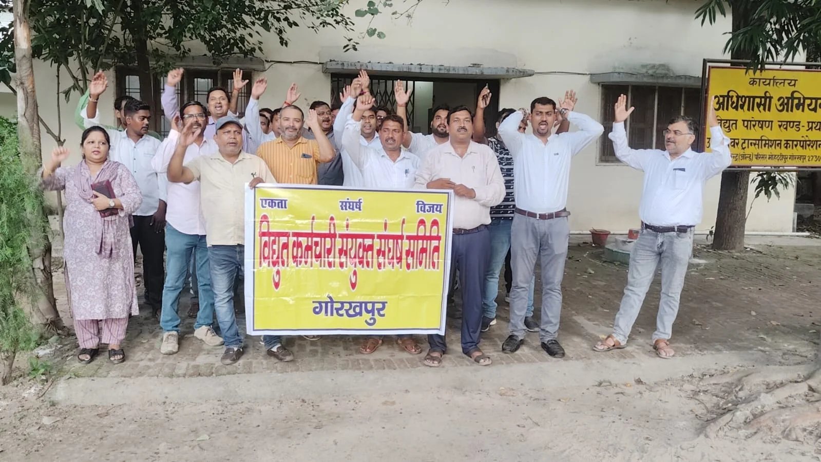 पूर्वांचल-दक्षिणांचल विद्युत निगम बेचने पर विवाद, 275वें दिन भी प्रदर्शन जारी
