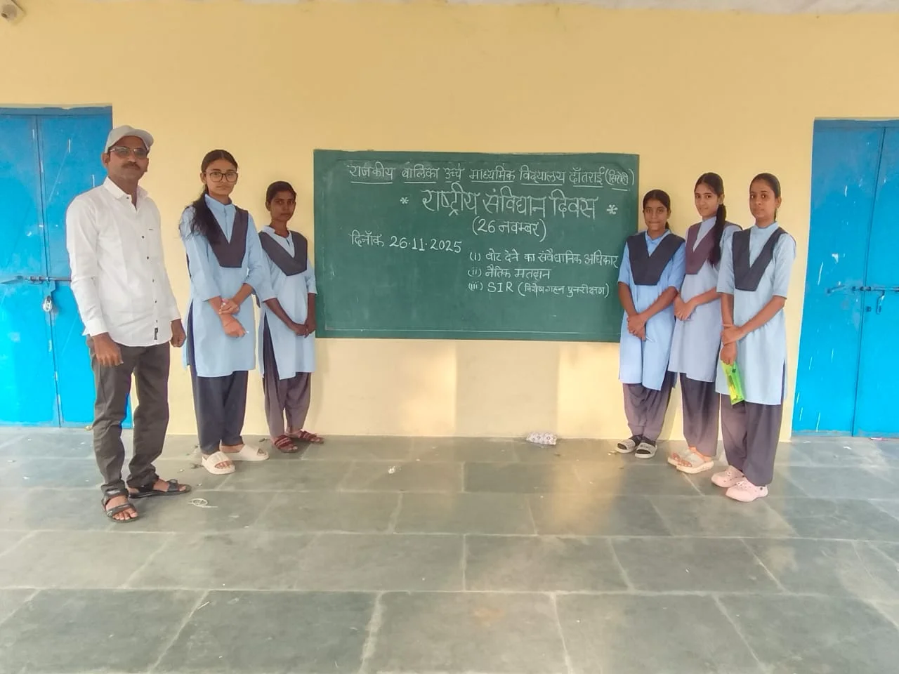 संविधान दिवस के अवसर पर जागरूकता कार्यक्रम आयोजित