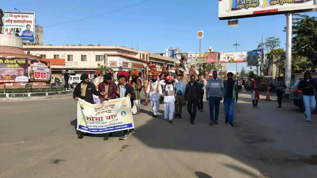 लोक संस्कृति के रंगों से सजा सीकर