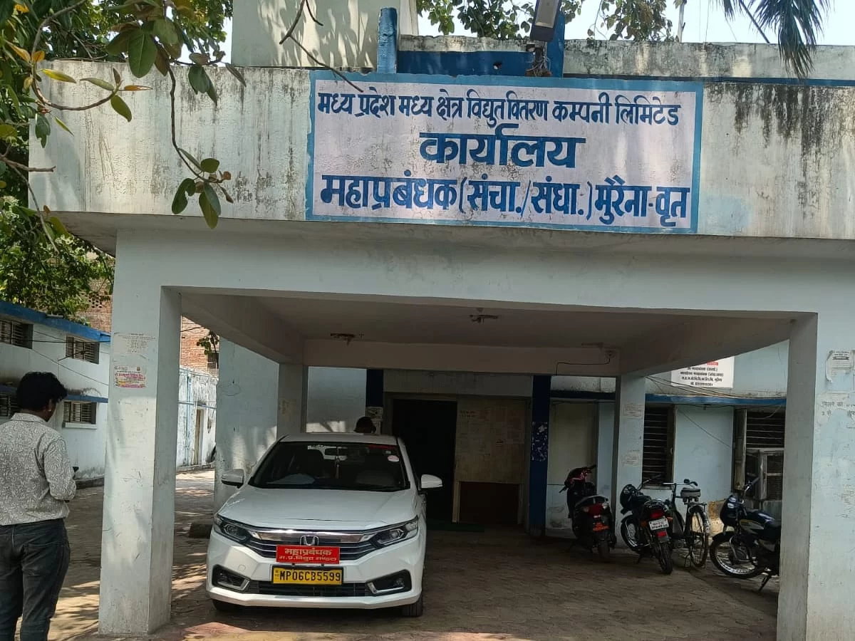 बिजली बिल में मिली छूट