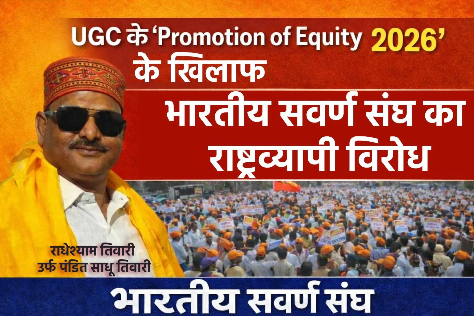 राष्ट्रपति और CJI को ज्ञापन